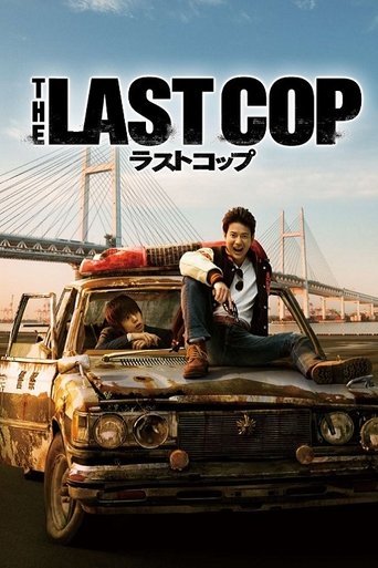 The Last Cop (2015) poster