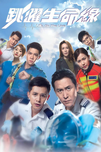 Life on the Line (2018) poster