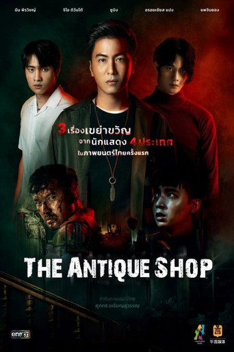 The Antique Shop (2022) poster