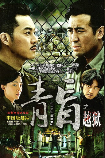 Blue Blind (2012) poster