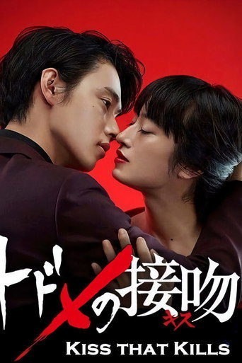 Kiss that Kills (2018) poster