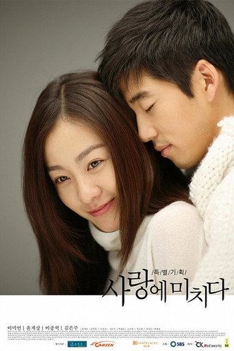 Crazy for You (2007) poster