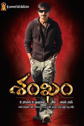 Shankam (2009) poster