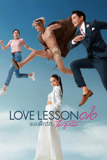 Love Lesson 010 (2024) poster