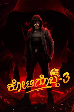 Kotigobba 3 (2021) poster