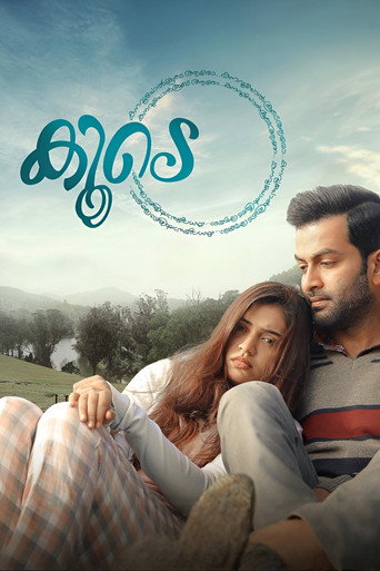 Koode (2018) poster