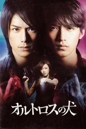 The Dog of Orthros (2009) poster