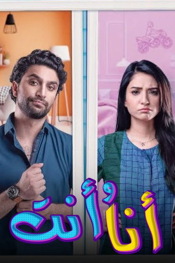 Hum Tum (2022) poster