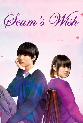 Scum's Wish (2017) poster