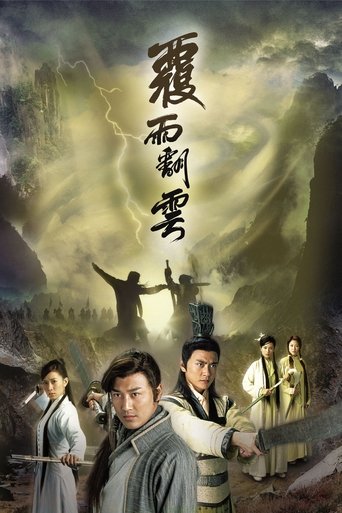 Lethal Weapons of Love and Passion (2006) poster