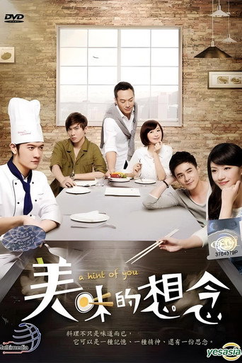 A Hint of You (2013) poster