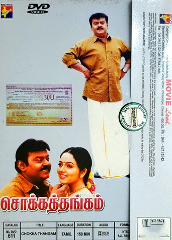 Chokka Thangam (2003) poster