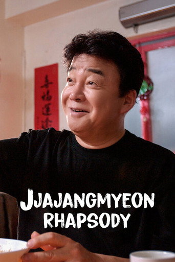 Jjajangmyeon Rhapsody (2024) poster