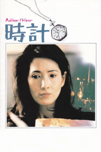 Clockwork- Goodbye Winter (1986) poster