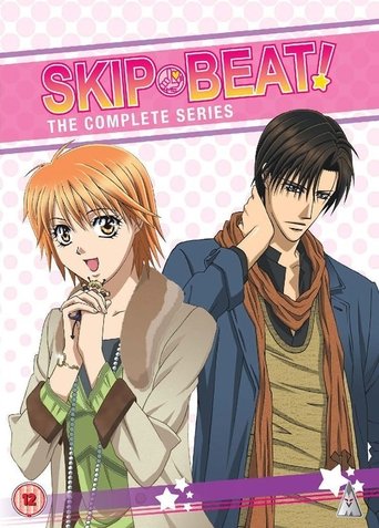 Skip Beat! (2008) poster