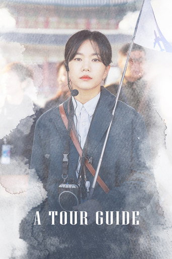 A Tour Guide (2023) poster