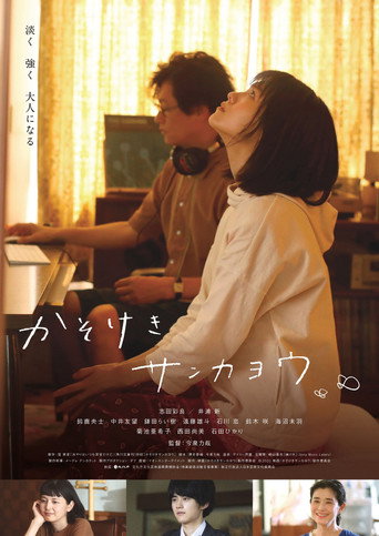 Skeleton Flowers (2021) poster