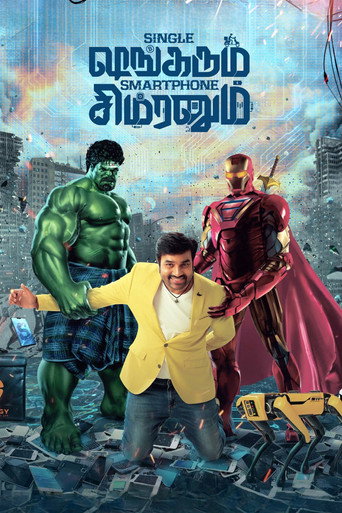 Single Shankarum Smartphone Simranum (2023) poster