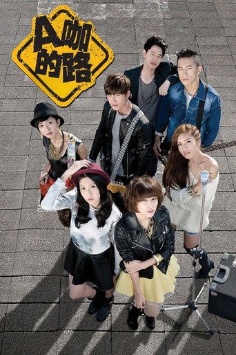 Rock ‘n’ Road (2014) poster
