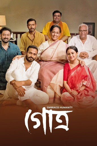 Gotro (2019) poster