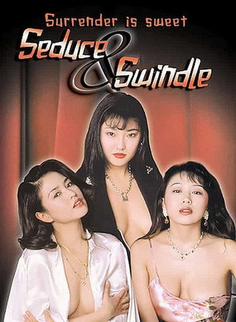 Seduce & Swindle (1996) poster