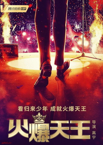 Canvas the Emperor (2019) poster