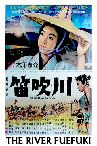 The River Fuefuki (1960) poster