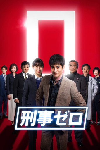 Detective Zero (2019) poster