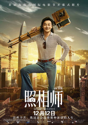 The Photographer (2018) poster