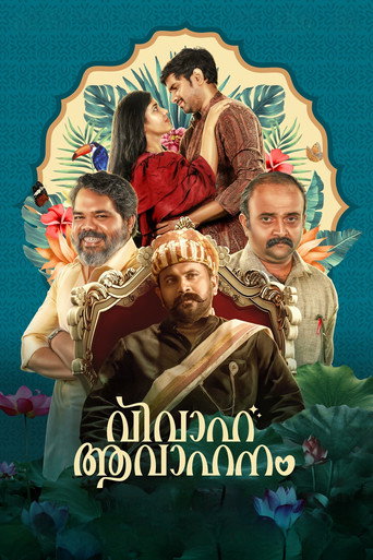 Vivaha Avahanam (2022) poster