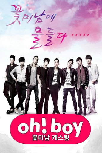 꽃미남 캐스팅 오! 보이 (2011) poster