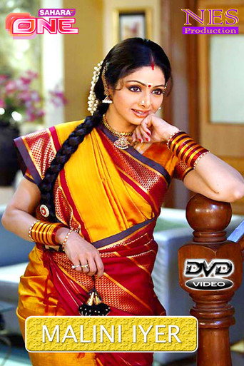 Malini Iyer (2004) poster