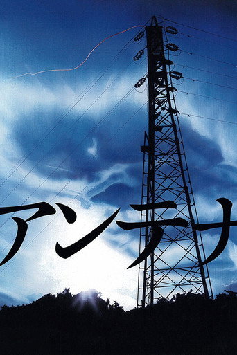 Antenna (2004) poster