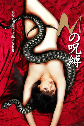 The Curse M (2009) poster