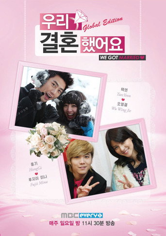 We Got Married Global Edition (2013) poster