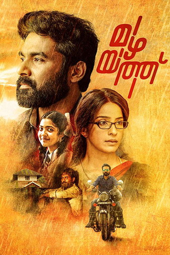 Mazhayathu (2018) poster