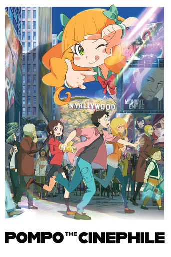 Pompo the Cinephile (2021) poster