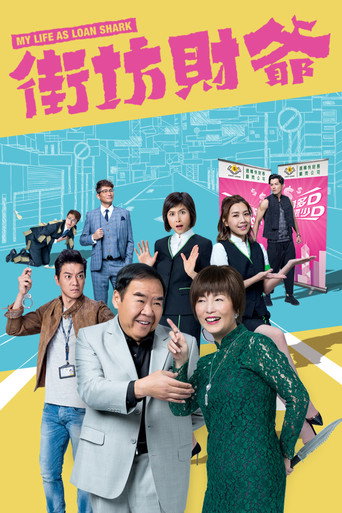 My Life As Loan Shark (2019) poster