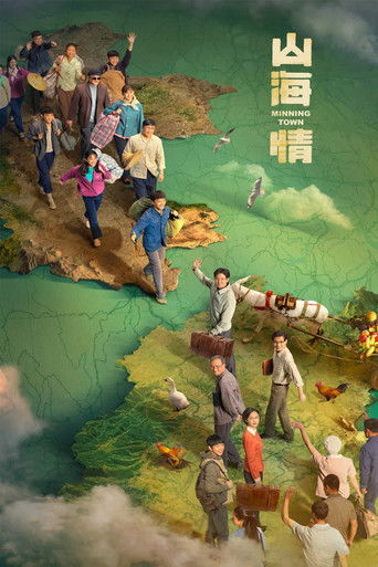 Minning Town (2021) poster