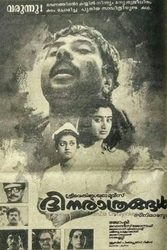 Dhinarathrangal (1988) poster