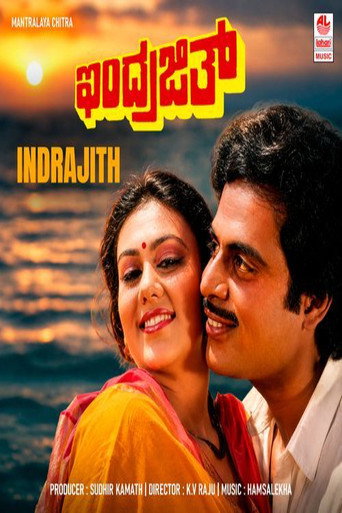 Indrajith (1989) poster