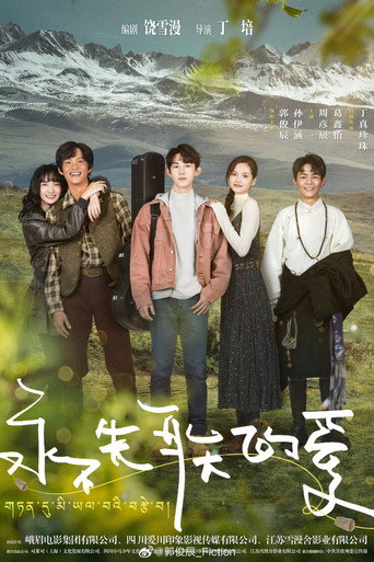 Everlasting Love (2025) poster