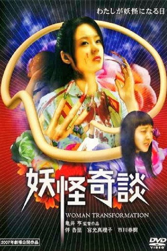 Woman Transformation (2007) poster
