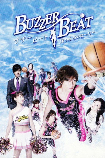 Buzzer Beat (2009) poster