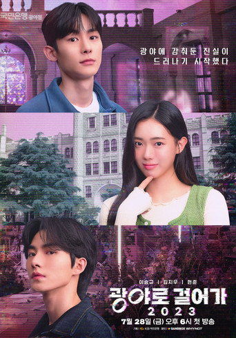 Walk to Kwangya (2022) poster