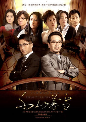 Sealed with a Kiss (2011) poster