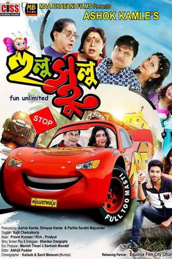 Hulusthulu (2019) poster