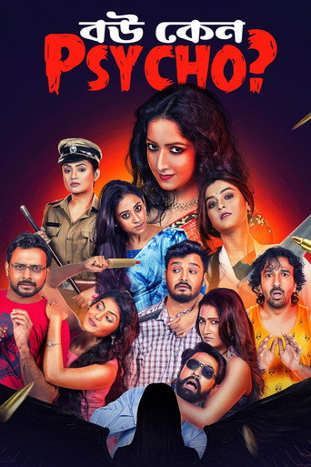 Bou Keno Psycho (2019) poster