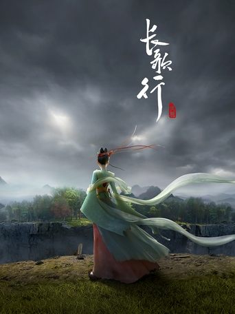 Legend of Princess Chang-Ge (2025) poster