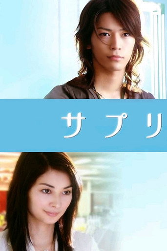 Suppli (2006) poster
